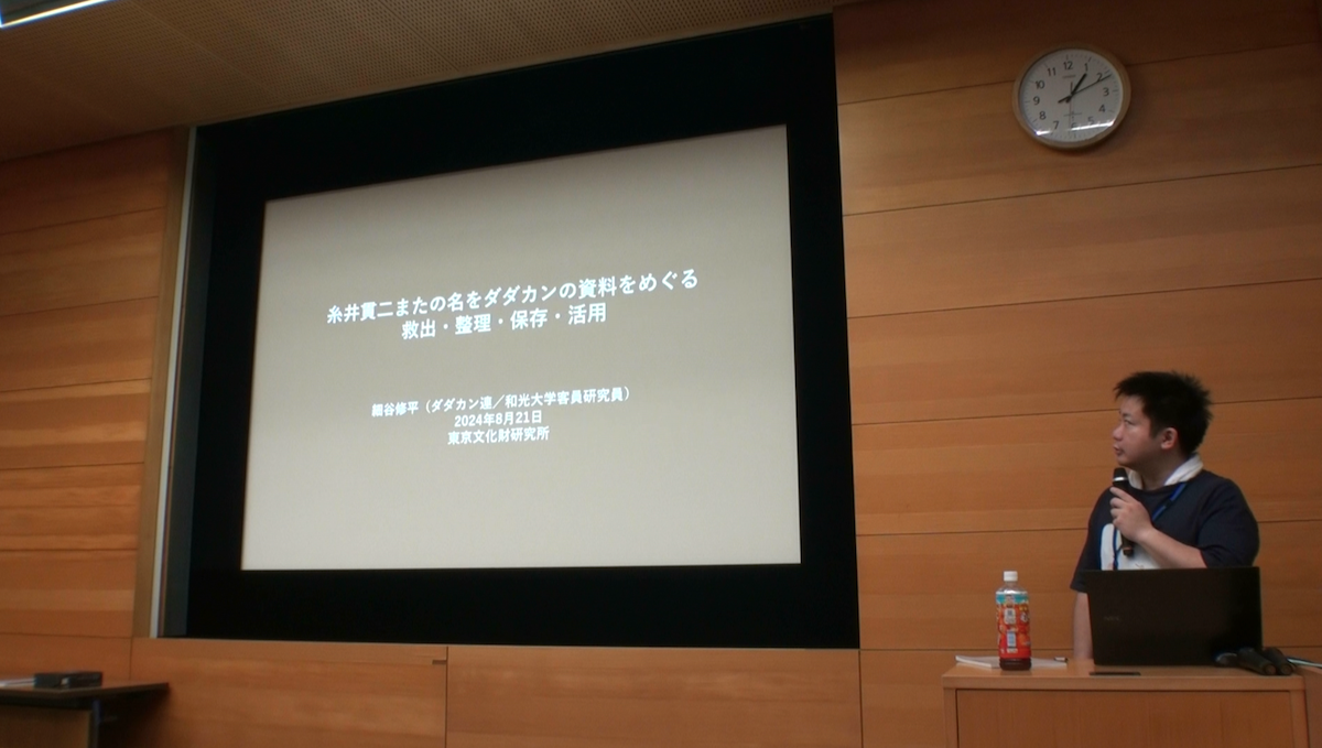 日本戦後芸術のアーカイブ構築と学術的方法論の研究 第1回ワークショップ