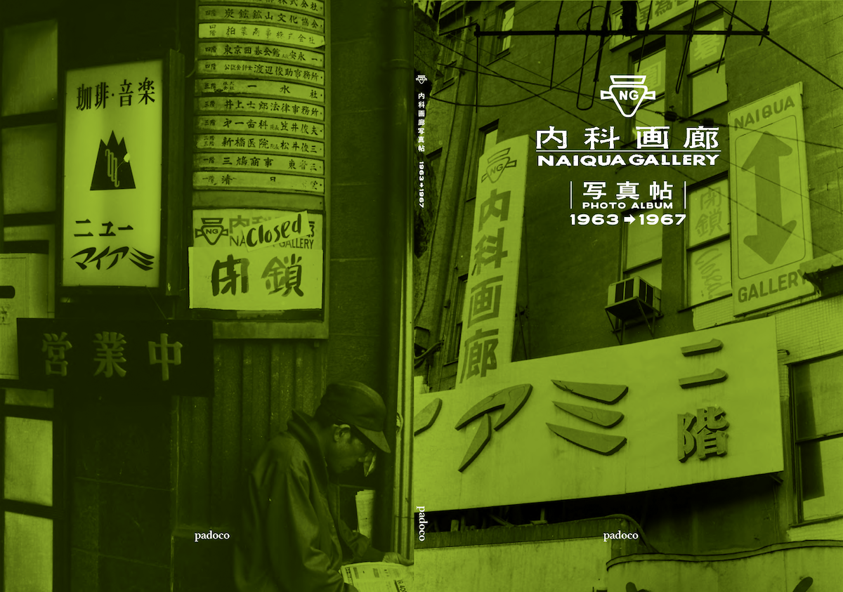 「内科画廊データベース」公開